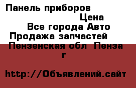 Панель приборов VAG audi A6 (C5) (1997-2004) › Цена ­ 3 500 - Все города Авто » Продажа запчастей   . Пензенская обл.,Пенза г.